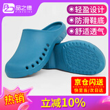 品之德 手术鞋实验室洞洞鞋轻便防滑工作拖鞋 包头护趾透气防臭 孔雀蓝 35-36 