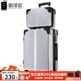 翻译官子母箱拉杆箱男皮箱万向轮行李箱女手提化妆箱托运箱商务密码箱 科技银子母箱【升级版】 26英寸-大托运箱（适合搬家，7-15天出行）