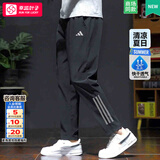 阿迪达斯（adidas）长裤男春秋 26官方新款运动裤休闲裤束脚卫裤梭织透气长裤 【春上新】舒适透气 M