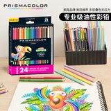 霹雳马（PRISMACOLOR）【开学文具】彩色铅笔彩铅笔24色油性初阶画笔套装学生绘画写生手绘美国三福霹雳马速写画画笔