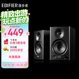 漫步者（EDIFIER）MR4 有源监听2.0音箱 HIFI音质 高保真 多媒体电脑电视音响 桌面音响 黑色