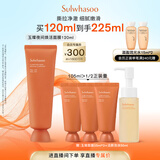 雪花秀玉璨净颜撕拉面膜120ml升级清洁毛孔去角质黑头送女友礼物