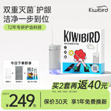 奇异鸟（KIWIBIRD）冲牙器牙齿冲洗器灭菌便携洗牙器水牙线正畸专用口腔清洁神器生日礼物 星耀灰｜透明水箱｜ 3支喷头