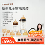 世喜新生儿防胀气奶瓶0-6-12个月以上宝宝鸭嘴杯(160ml+300ml)