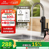 九牧（JOMOO）电热水龙头冷热即热式快速加热洗菜盆厨房水龙头33251-946/HB-Z