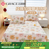 洁丽雅（Grace）A类磨毛床单单件 100%纯棉7A抗菌面料床单 200*230cm  凌霄苏语