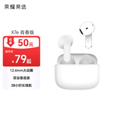 荣耀亲选亲选耳机 X7e青春版【国家补贴】蓝牙耳机 双设备连接 长续航通话降噪 适配荣耀华为小米手机 白