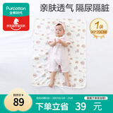 全棉时代婴儿针织复合隔尿垫可洗防水床单纯棉加大南希郁金香90cm×70cm