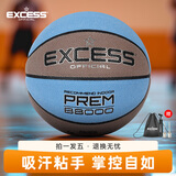 爱可赛（EXCESS）篮球B6000室外波浪纹手感之王耐磨7号篮球比赛专用官方正品旗舰店 【室内性价比】B8000-4-湖水蓝
