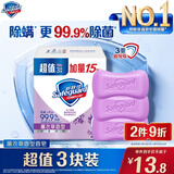 舒肤佳香皂 薰衣草115g*3块皂 99.9%除菌 洗澡沐浴皂肥皂  新旧包装随机