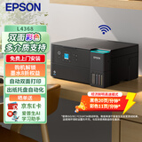 爱普生（EPSON）L4368墨仓式彩色无线多功能一体机 AI云打印 (打印 复印 扫描 wifi 自动双面)