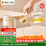 小熊（Bear）一键开盖油壶厨房 玻璃油壶家用酱油瓶调料瓶油罐调味罐自动开合