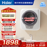 海尔（Haier）洗衣机小型全自动 懒人内衣裤婴儿儿童洗衣机 壁挂洗衣机 3KG除HPV 一级能效B70AU1