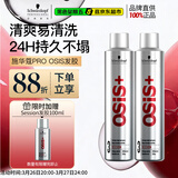 施华蔻专业发胶男士定型喷雾300ml*2定型自然女士蓬松头发碎发整理持久清香