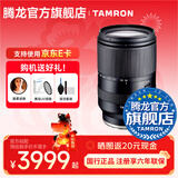 腾龙（Tamron）A071S 28-200mm F/2.8-5.6大光圈远摄大变焦28-200全画幅微单相机镜头28 200 索尼FE卡口 套餐一【送腾龙UV滤镜+腾龙偏振镜+清洁套装】