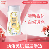 强生美肌身体乳白百合香型200ml保湿补水修护滋润滋养持久留香润肤乳
