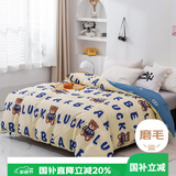 艾薇儿童被套单件宿舍单人被罩水洗棉磨毛被套150x200cm 幸运熊