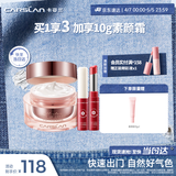 卡姿兰（Carslan）自然裸妆提亮保湿面霜(素颜霜50g彩色口红唇膏3g) 生日礼物送女生