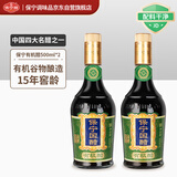 保宁醋 有机醋6.2度500ml*2瓶 粮食酿造家用凉拌食醋寿司海鲜饺子醋
