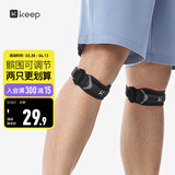 Keep针织髌骨带护膝半月板羽毛球跑步跳绳髌骨固定可调节黑灰 一只装
