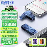 忆捷（EAGET）128GB 苹果手机U盘Type-C USB3.0 双接口手机扩容U盘 i66c蓝色 手机电脑两用优盘