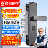 意利原子【上门安装】防盗门锁套装超C级锁芯家用通用型不锈钢入户大门锁 【热销款】枪灰色-大圆柱整套 上门安装