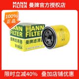 曼牌滤清器机油滤清器 / 机油滤芯 / 机油滤 W8054 / W811/80