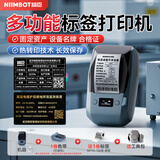 精臣M2_H固定资产智能标签打印机 多功能便携蓝牙办公文件家用留样设备名称检测合格二维码条形码打印