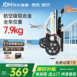 京巧铝合金轮椅小型轻便折叠老人手推车专用出行便携式轮椅旅行代步车