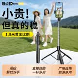 靓点拍Q16SS自拍杆便携式支架旅游直播视频专用落地三脚架设备桌面通用户外便携多功能旅拍神器