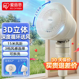 爱丽思（IRIS） 爱丽思空气循环扇落地扇电风扇遥控家用电扇空调扇 STF-AC15（茶色 左右自动 上下手动）