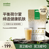 Purasana有机秘鲁玛咖粉 平衡荷尔蒙女性内分泌玛卡200g/袋
