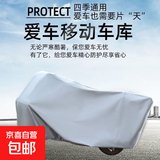 电动车防雨罩加厚车罩全罩套电瓶车遮雨罩摩托车防晒雨衣踏板车衣 电动车防雨罩-灰色-小号-1.2*1.8m-1个装