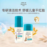 艾惟诺Aveeno青少年儿童柔泡洁面慕斯洗面奶100ml+舒缓面霜50g