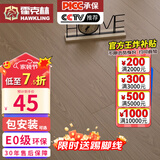霍克林 强化复合地板家用 E0级ENF级包安装可选防水耐磨地暖复合木地板 K802（E0）