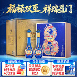 洋河梦之蓝 福禄双至52度 500ml*2瓶*2盒 整箱装 绵柔浓香型白酒