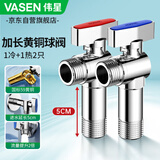 伟星4分加长黄铜球阀2只 大流量燃气热水器壁挂炉冷热水角阀球芯85008