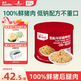 英氏忆小口芝麻海苔猪肉松75g儿童拌饭料高蛋白肉酥送婴幼儿辅食