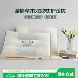 艾薇 全棉草本双效枕护颈决明子荞麦枕芯护颈枕头单人草本枕头 双效枕