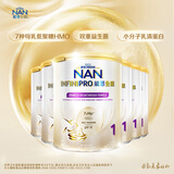雀巢（Nestle）能恩全护适度水解婴幼儿奶粉7HMO双益生菌1段800g/罐*6罐 0-6个月