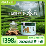 狗脑贡（GOUNAOGONG） 9号明前绿茶2026新茶上市湖南特产狗脑贡茶麒麟圆桶实惠礼盒248g