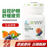 安利纽崔莱越橘益视胶囊蓝莓叶黄素越桔花青素 大瓶装 70片*1瓶