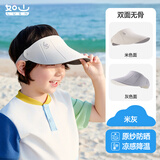 如山（LUSN）儿童防晒帽子夏季宝宝无骨户外空顶防晒帽鸭舌大帽檐女童男款