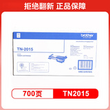 兄弟(brother)TN-2015黑色原装墨粉（适用：兄弟HL-2130 DCP-7055）