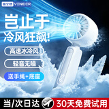 VENIDER【涡轮聚风】F21手持小风扇小型风扇便携迷你超长续航静音小电扇带挂绳带底座桌面制冷小电风扇
