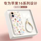 XP适用苹果16手机壳镜头全包iphone16防摔散热硅胶可爱男女生高级感带挂绳保护外壳-古董白坚果鲜花