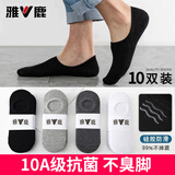 雅鹿袜子男士船袜春夏季薄款低帮浅口隐形袜纯色硅胶防滑豆豆袜 纯色豆豆袜-随机 10双