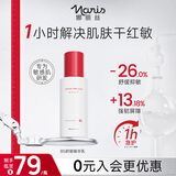 娜丽丝（Naris up）B5泛醇舒润精华乳敏肌晒后修护烟酰胺油皮干皮敏感肌护肤品礼物