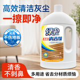 绿伞木地板瓷砖大理石清洁剂 一遍擦洗去污除尘 2kg/瓶