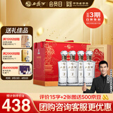 西凤酒 9年52度白酒礼盒  500ml*4瓶装 凤香型 婚庆喜宴请自饮送礼